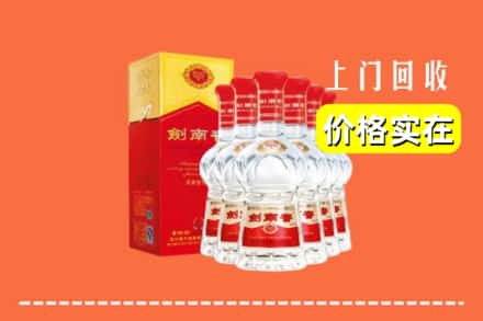 盐城市建湖回收剑南春