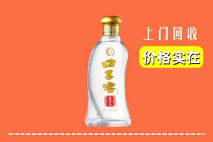 盐城市建湖回收口子窖