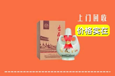 盐城市建湖回收杏花村酒