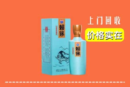 盐城市建湖回收赖茅